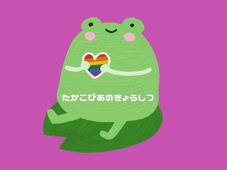 たかこぴあのきょうしつ _2枚目