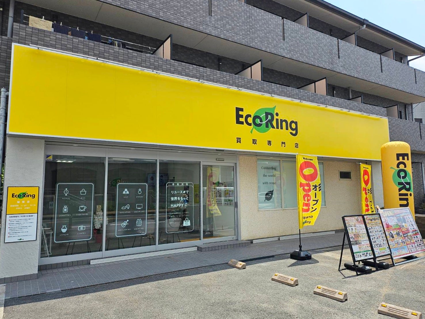 買取専門店 エコリング 城陽店_3枚目