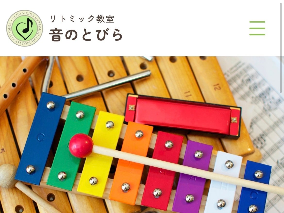 リトミック音のとびら_2枚目