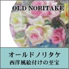 ヤフオクに多数出品中の写真