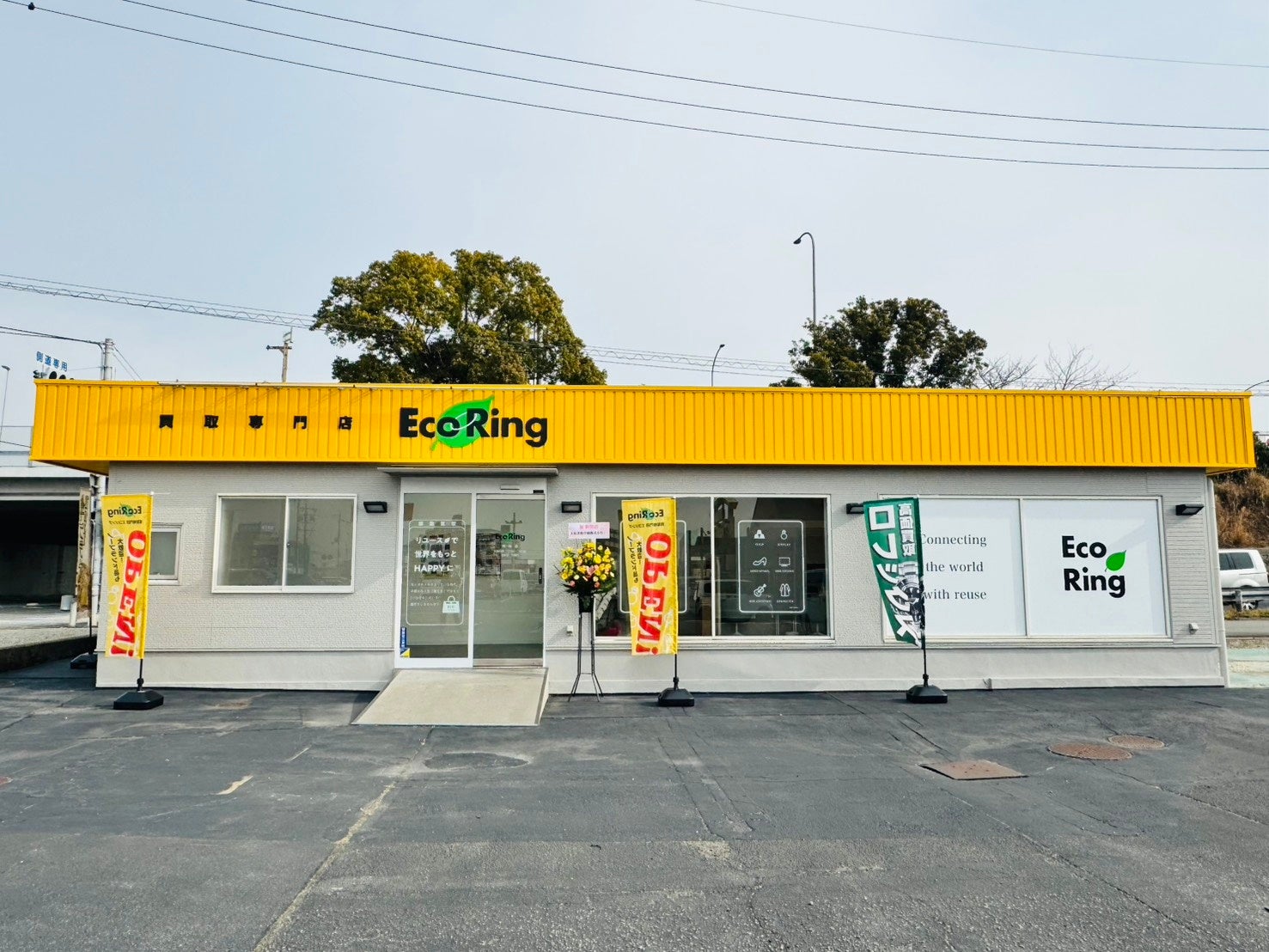 買取専門店 エコリング 魚住店_2枚目