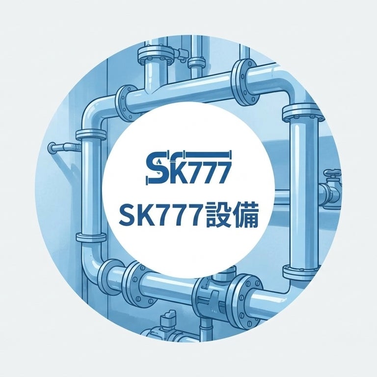 ＳＫ７７７設備_1枚目