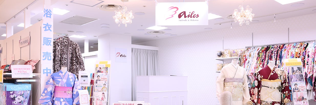 振袖＆卒業袴専門店エイル 大和プロス店