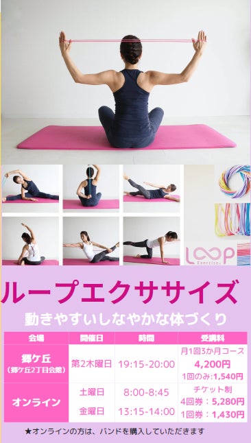 さちうえるのループエクササイズ教室の写真