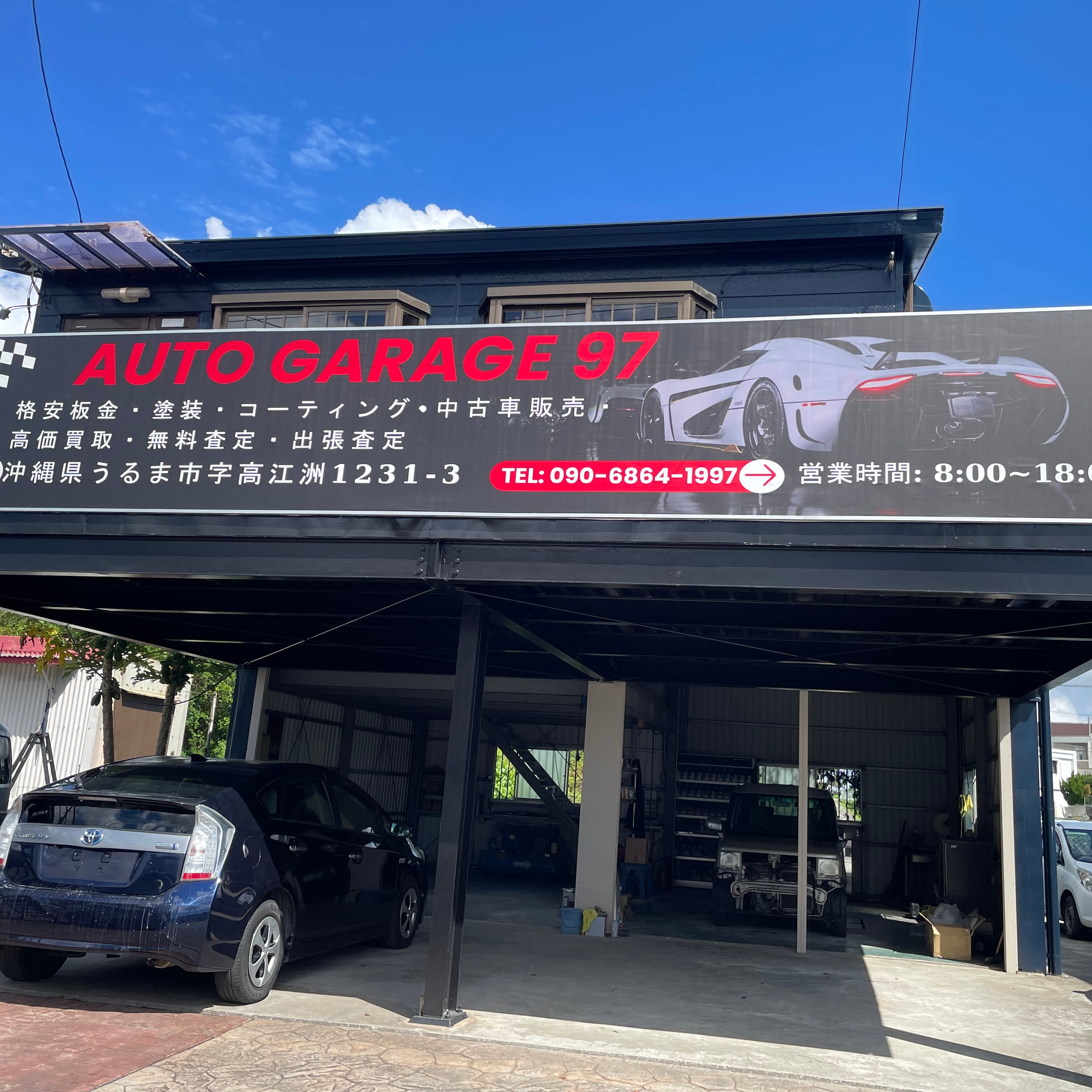 Auto Garage 97