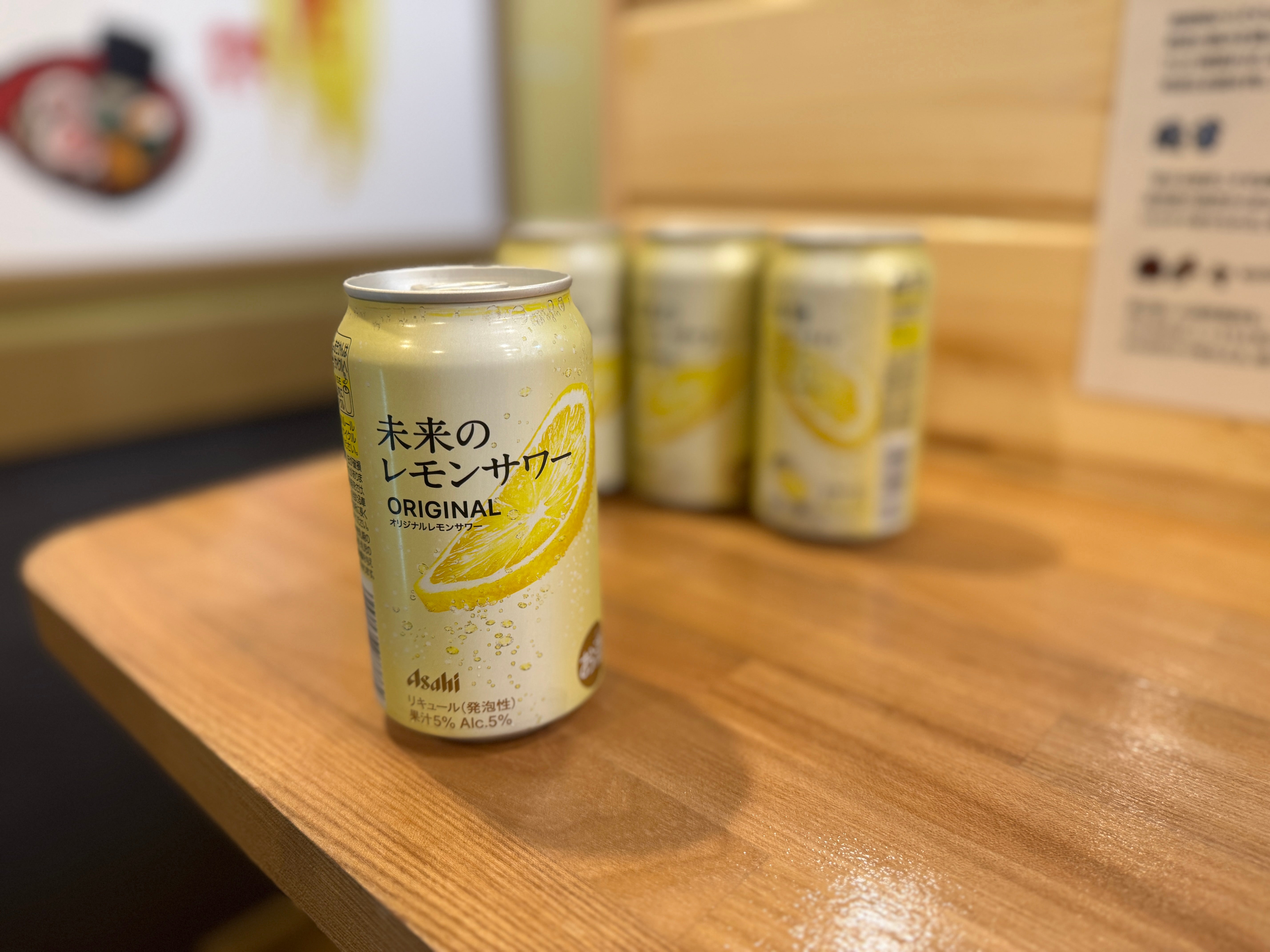麺や　さわ田　巣鴨地蔵通り店の未来のレモンサワーの写真