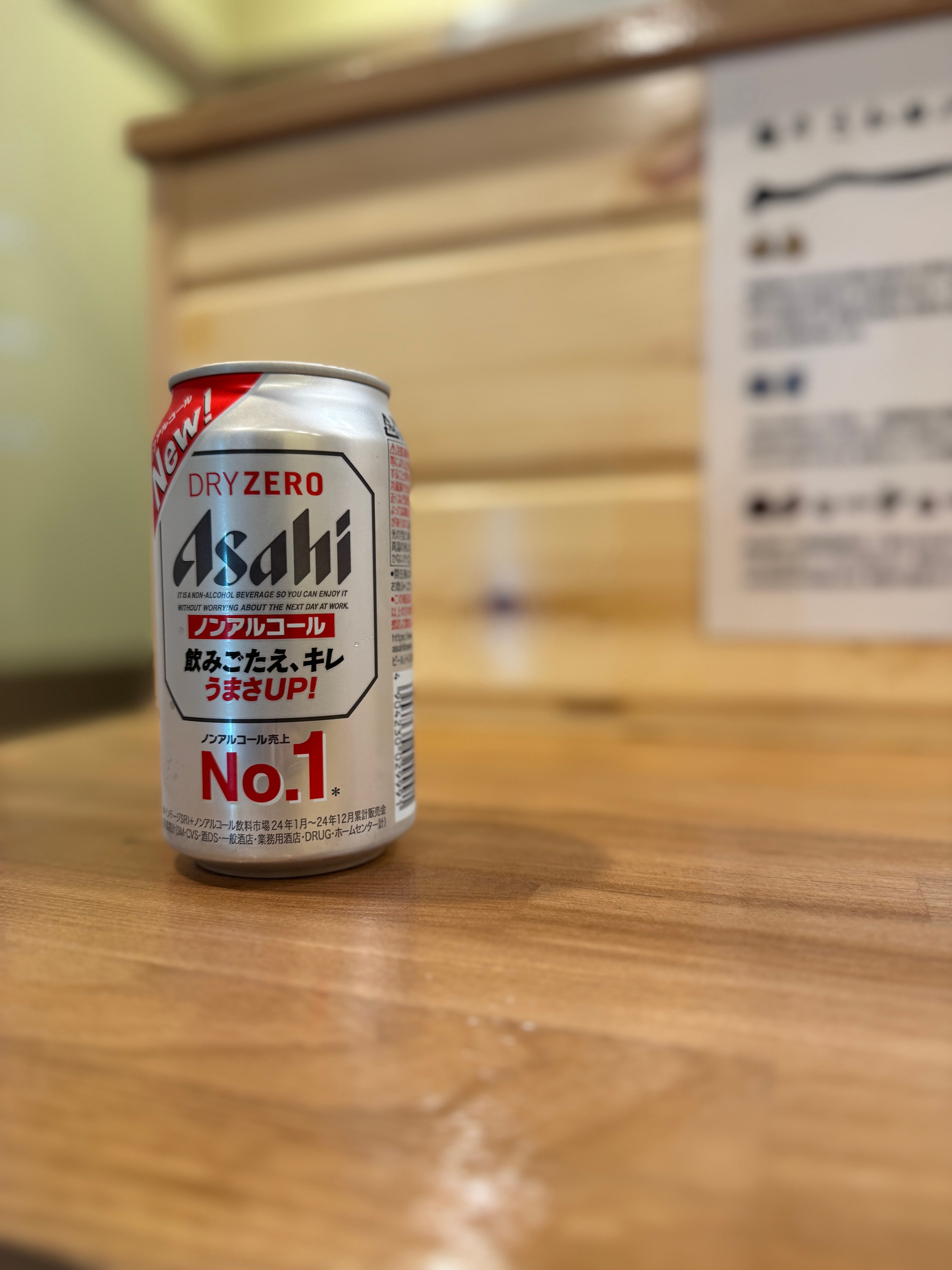 麺や　さわ田　巣鴨地蔵通り店の【ノンアル】アサヒスーパードライの写真