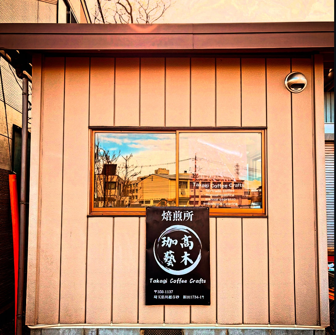 Takagi Coffee Crafts_3枚目