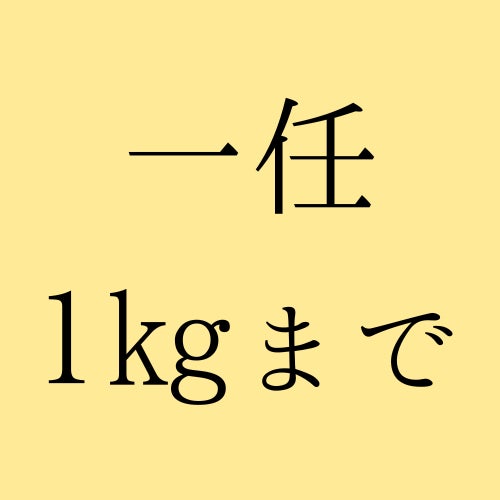 まあくんハウスメモリー加古川の一任火葬(１㎏まで）の写真