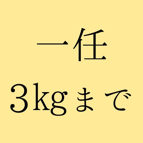 まあくんハウスメモリー加古川の一任火葬（3㎏まで）の写真