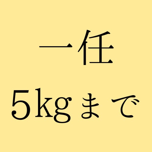 まあくんハウスメモリー加古川の一任火葬（5㎏まで）の写真