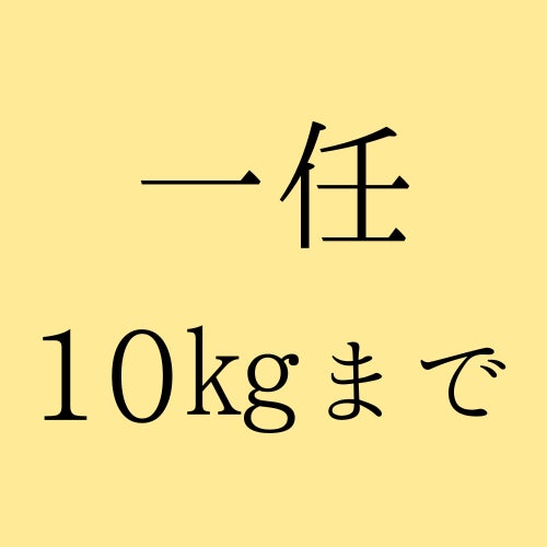 まあくんハウスメモリー加古川の一任火葬（10㎏まで）の写真