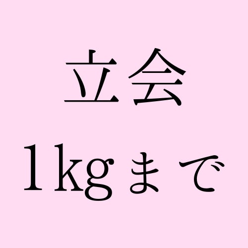 まあくんハウスメモリー加古川の立会火葬（１㎏まで）の写真