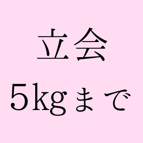 まあくんハウスメモリー加古川の立会火葬（５㎏まで）の写真