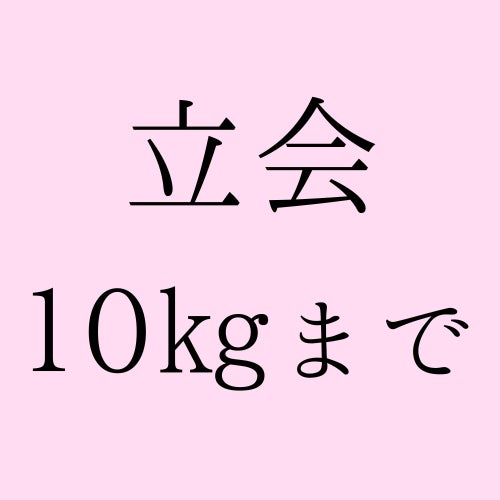 まあくんハウスメモリー加古川の立会火葬（１０㎏まで）の写真