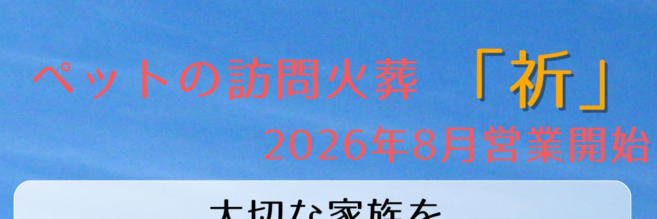 まあくんハウスメモリー加古川