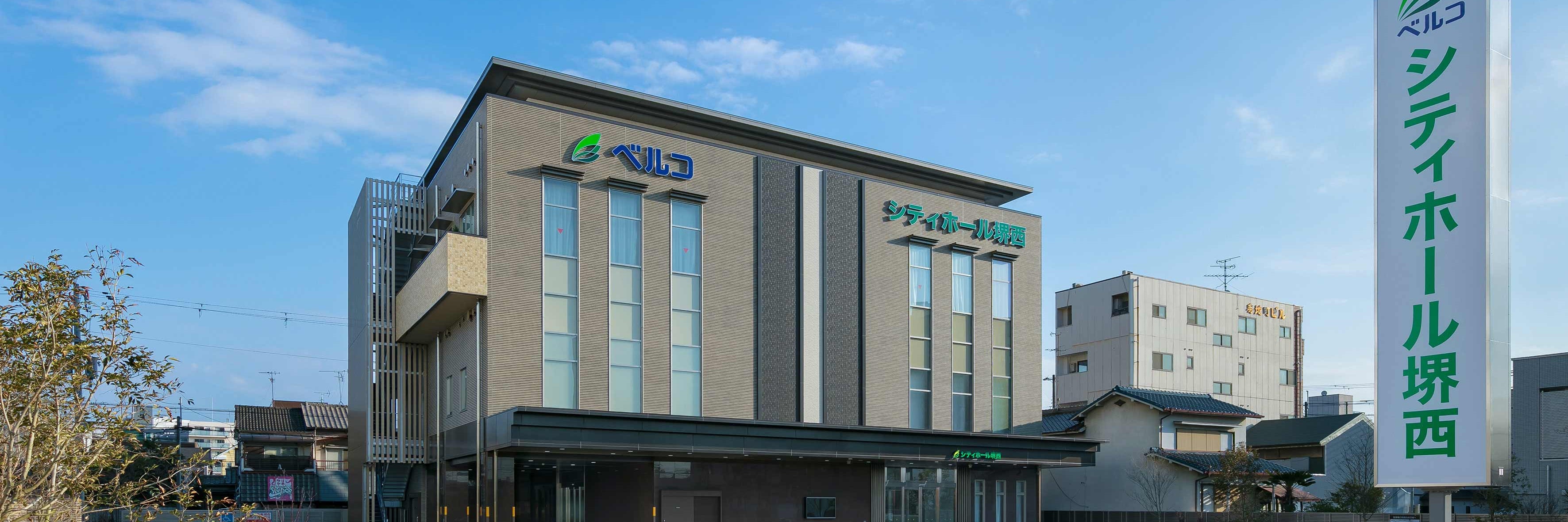 シティホール堺西