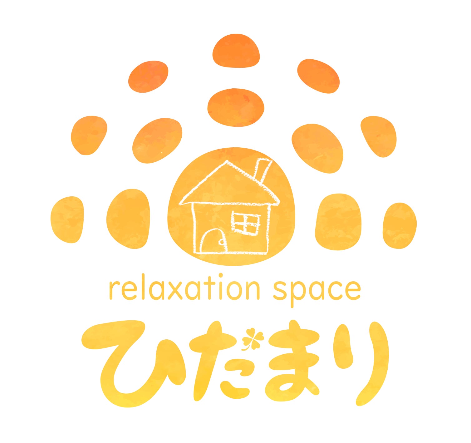 リラクゼーションスペース ひだまり