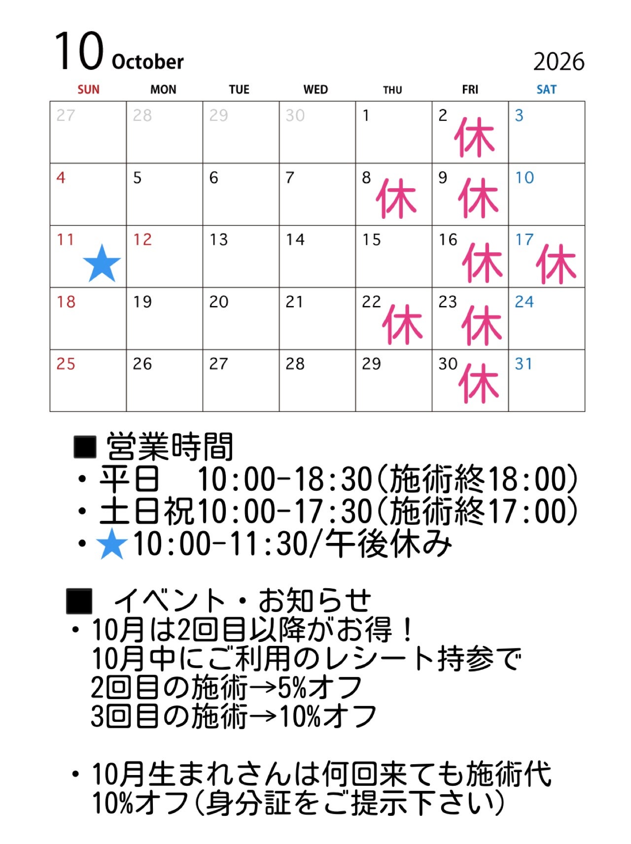 営業カレンダーの写真