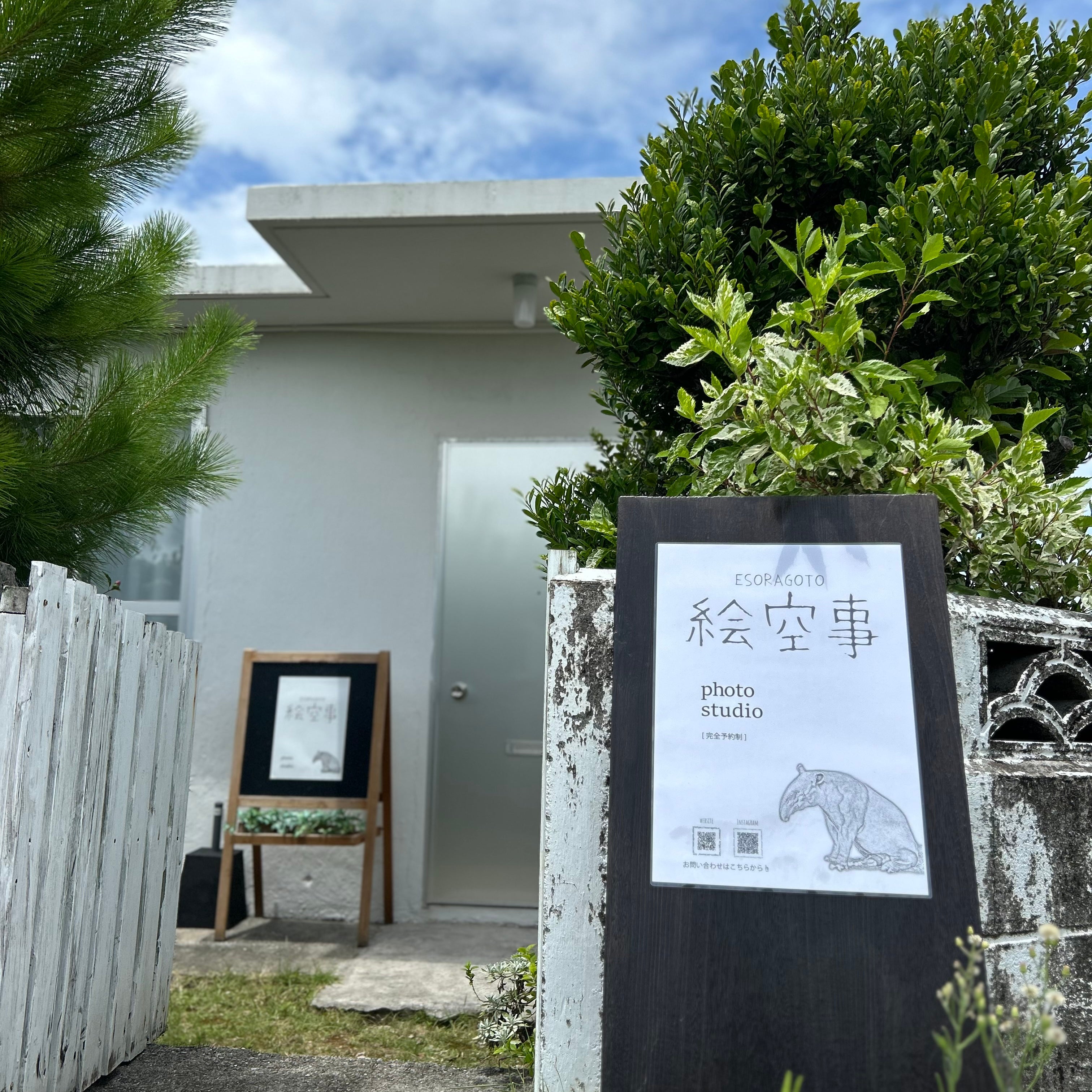 photo studio絵空事_1枚目