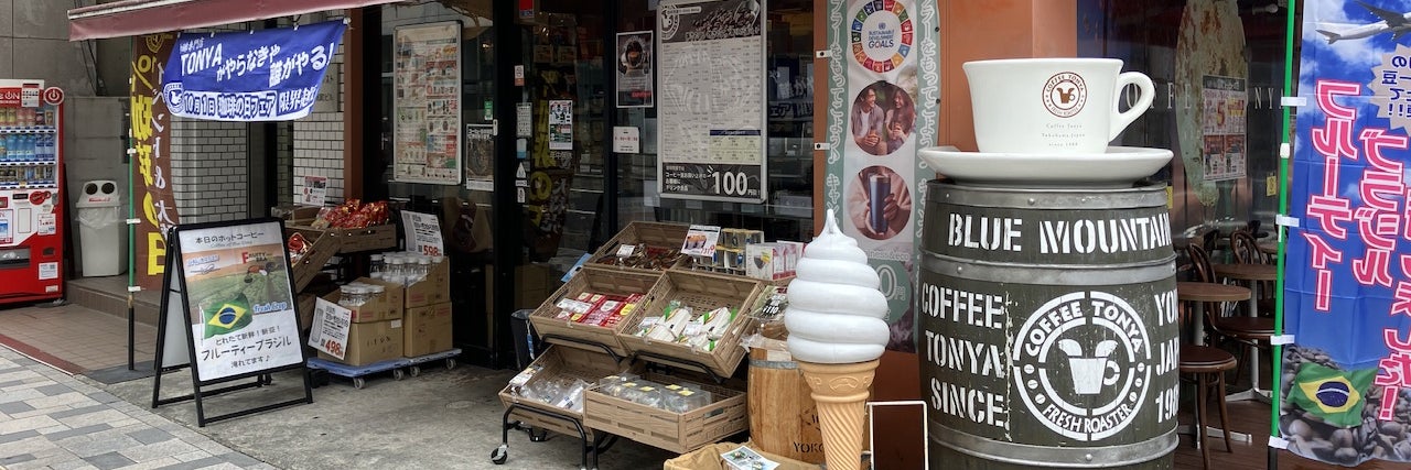 フレッシュロースター珈琲問屋 静岡店