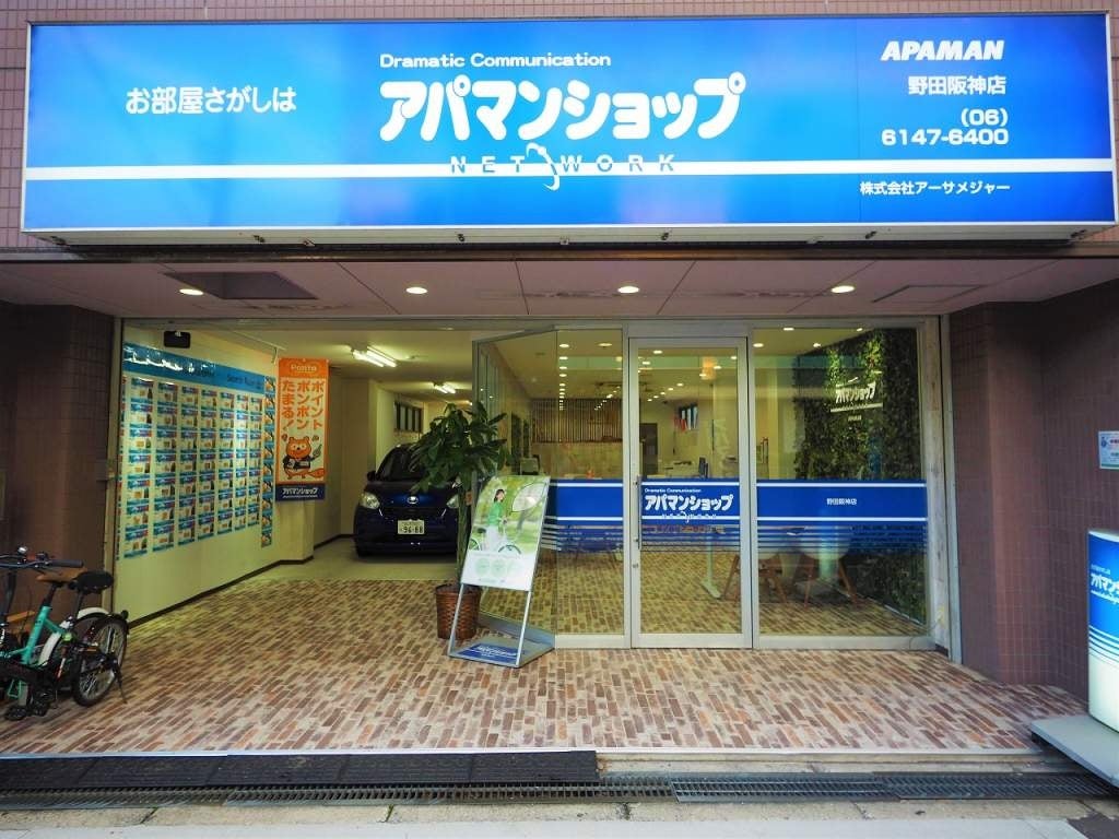 アパマンショップ 野田阪神店の紹介写真_1枚目
