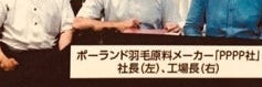 (株)睡眠具プラザトミタ _2枚目