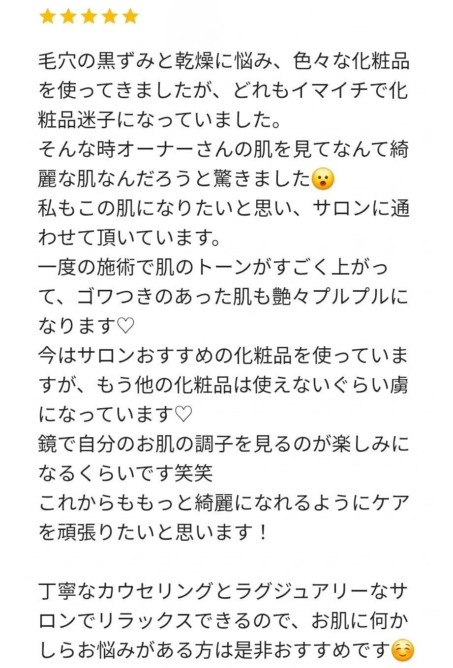 お客様からの嬉しいご報告の写真