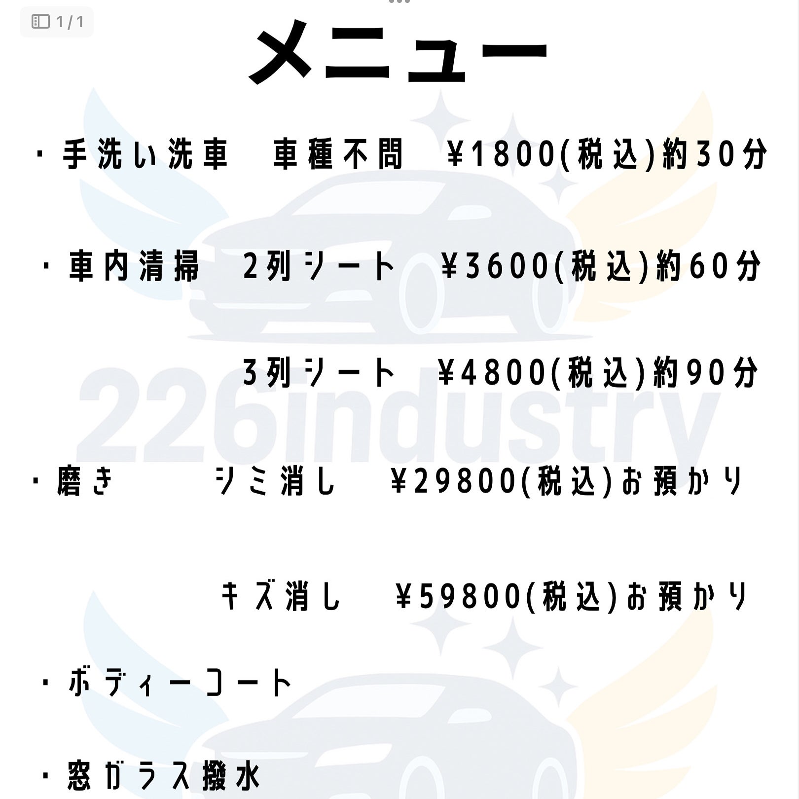 226industry_3枚目