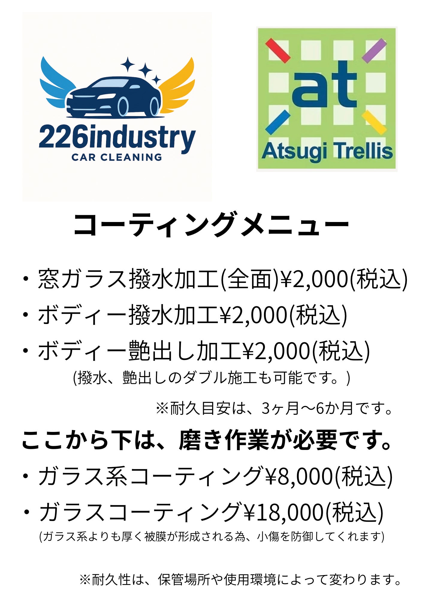 226industryのカーディテイリングの写真