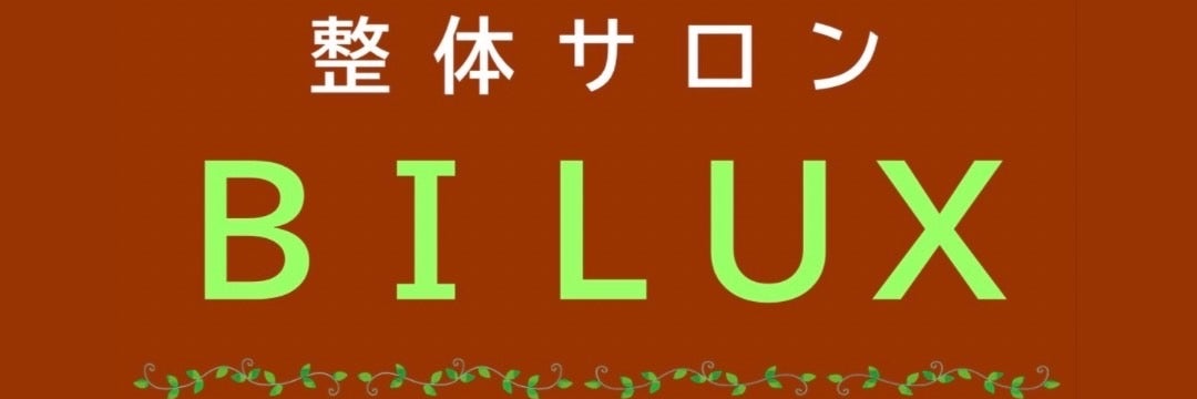 整体サロンBILUX 平和島店