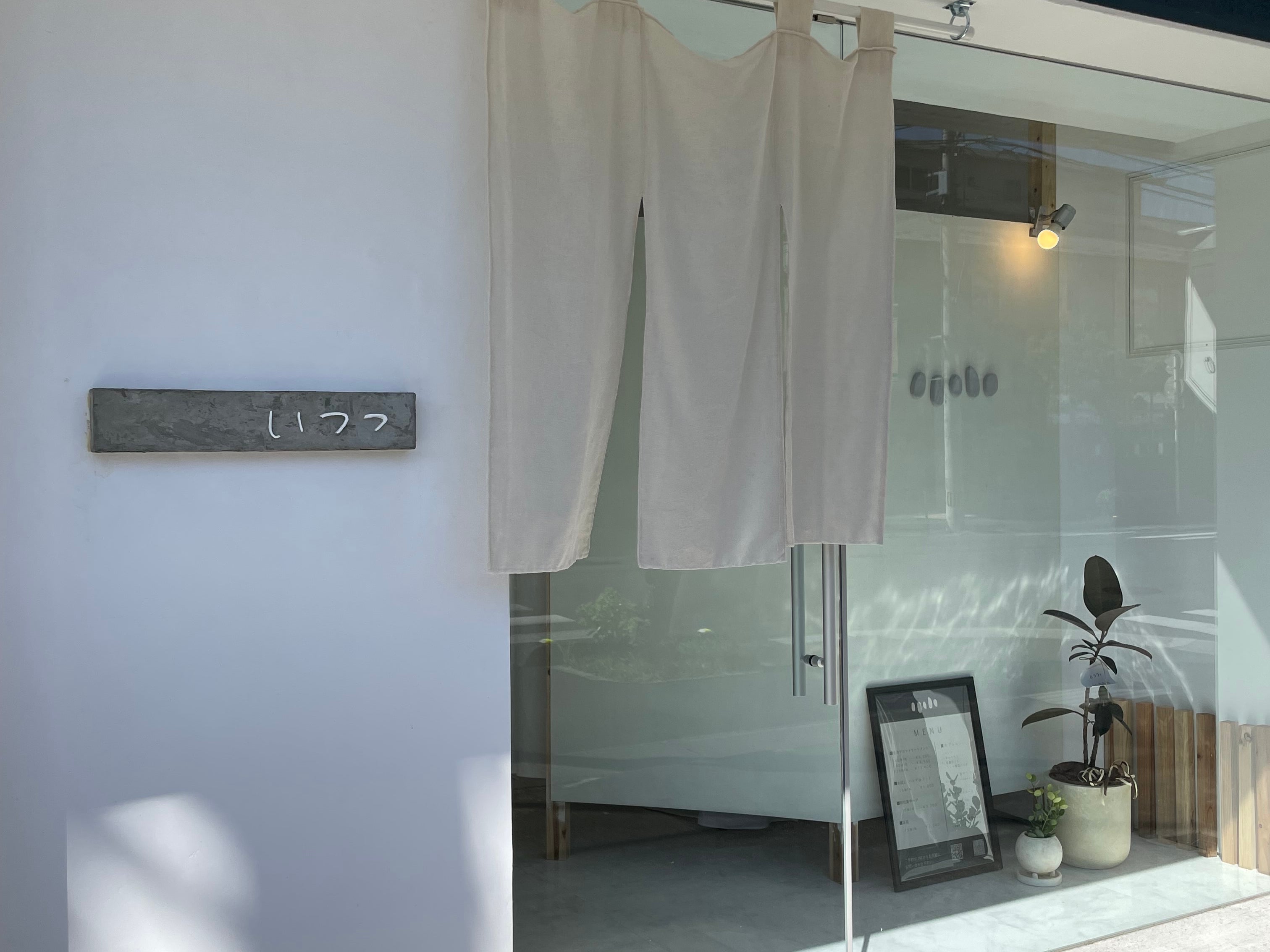 いつつ　四万十店_2枚目