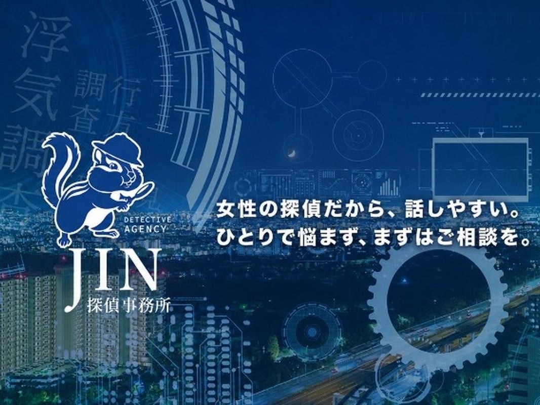JIN探偵事務所_1枚目