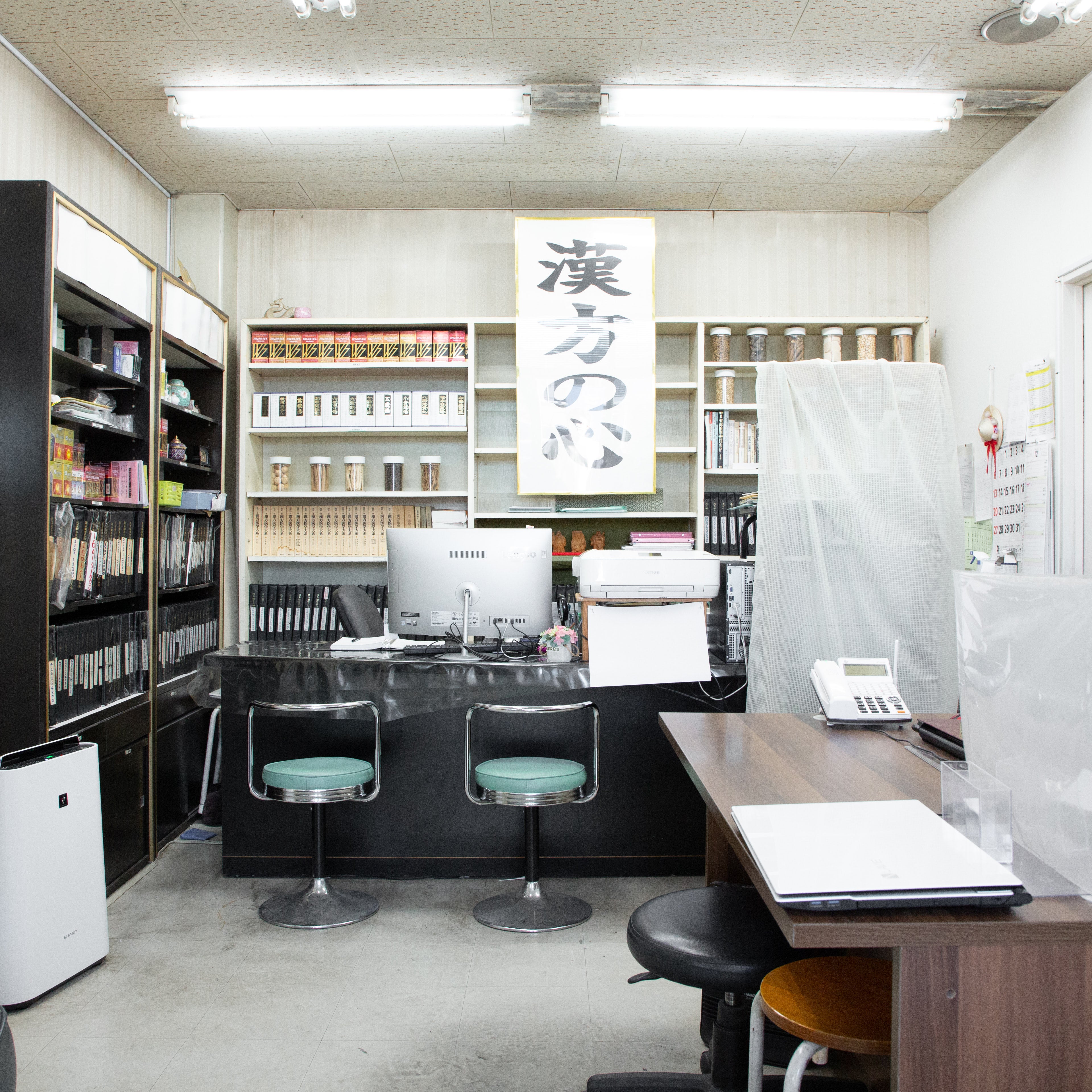漢方の健康堂薬局_1枚目