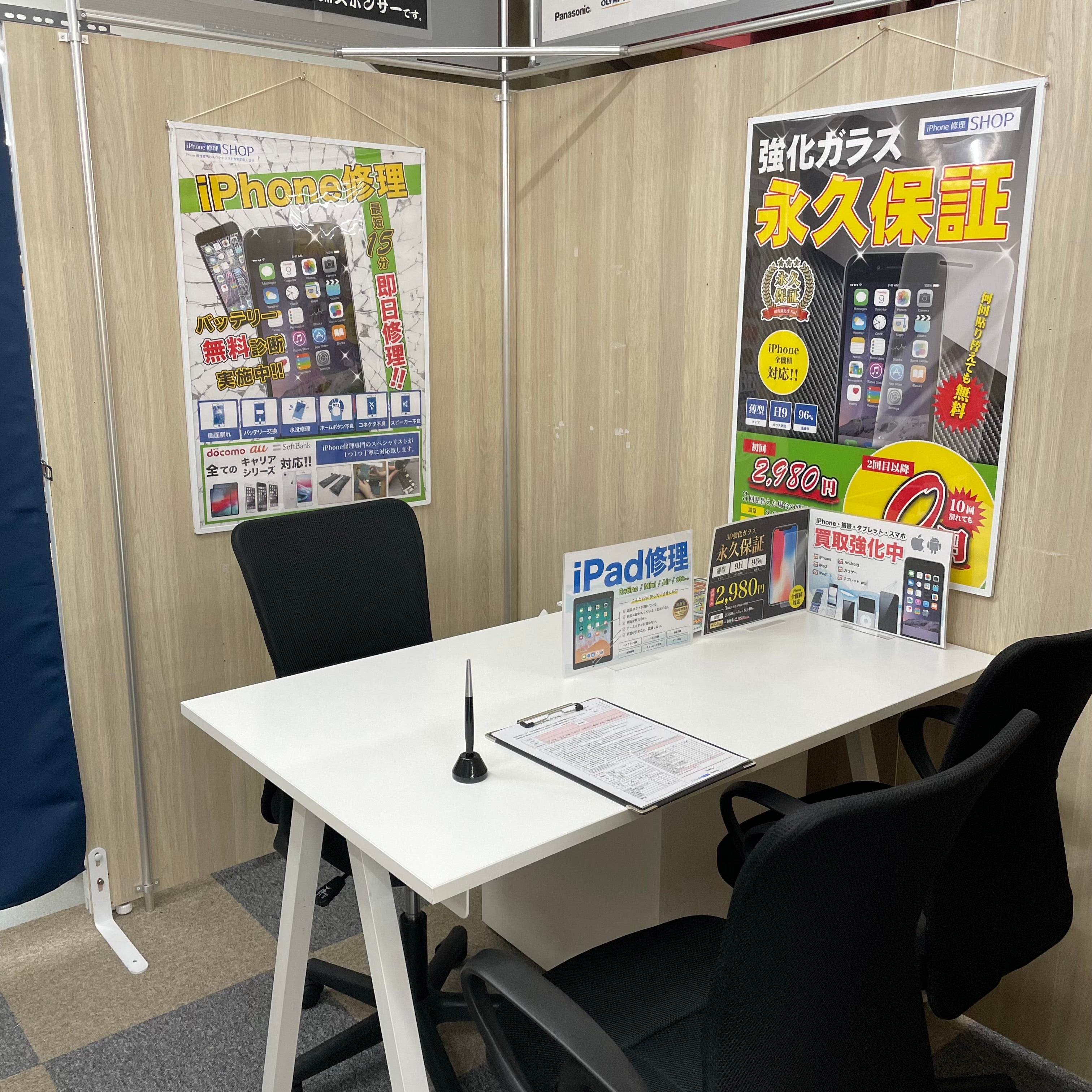 スマホ修理SHOP福生銀座いなげや店_2枚目