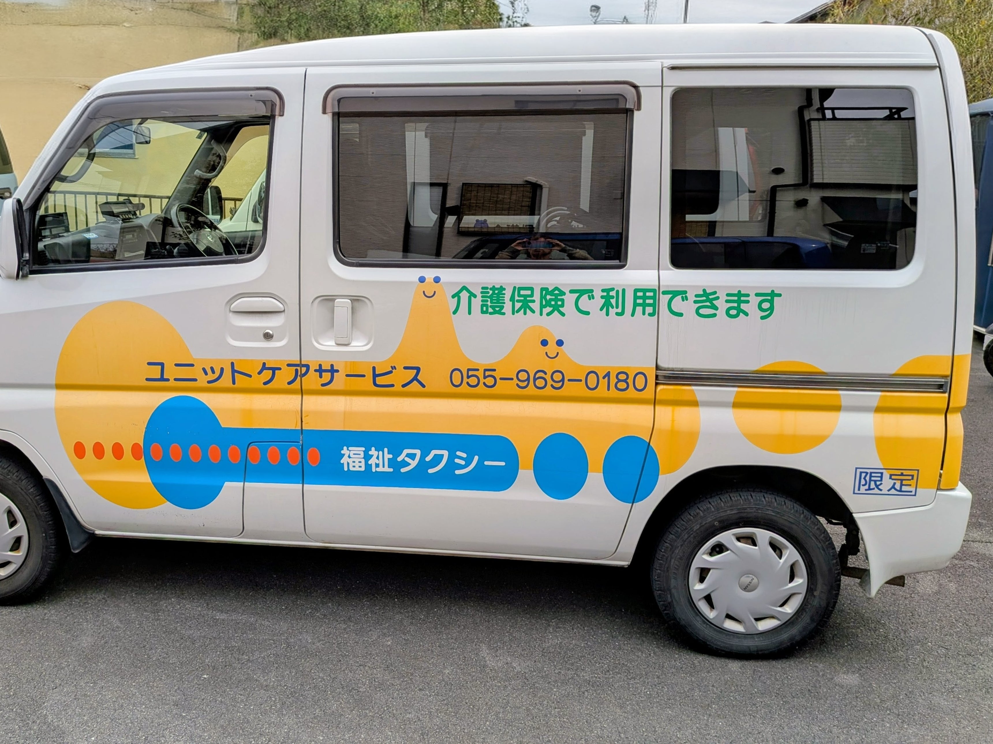 介護タクシー・ユニットケアサービス_3枚目
