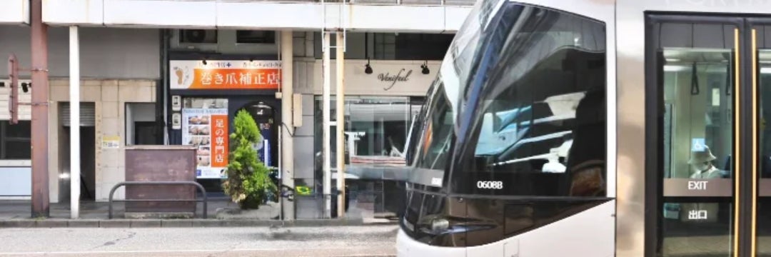 巻き爪補正店 富山店（富山市中央通り）