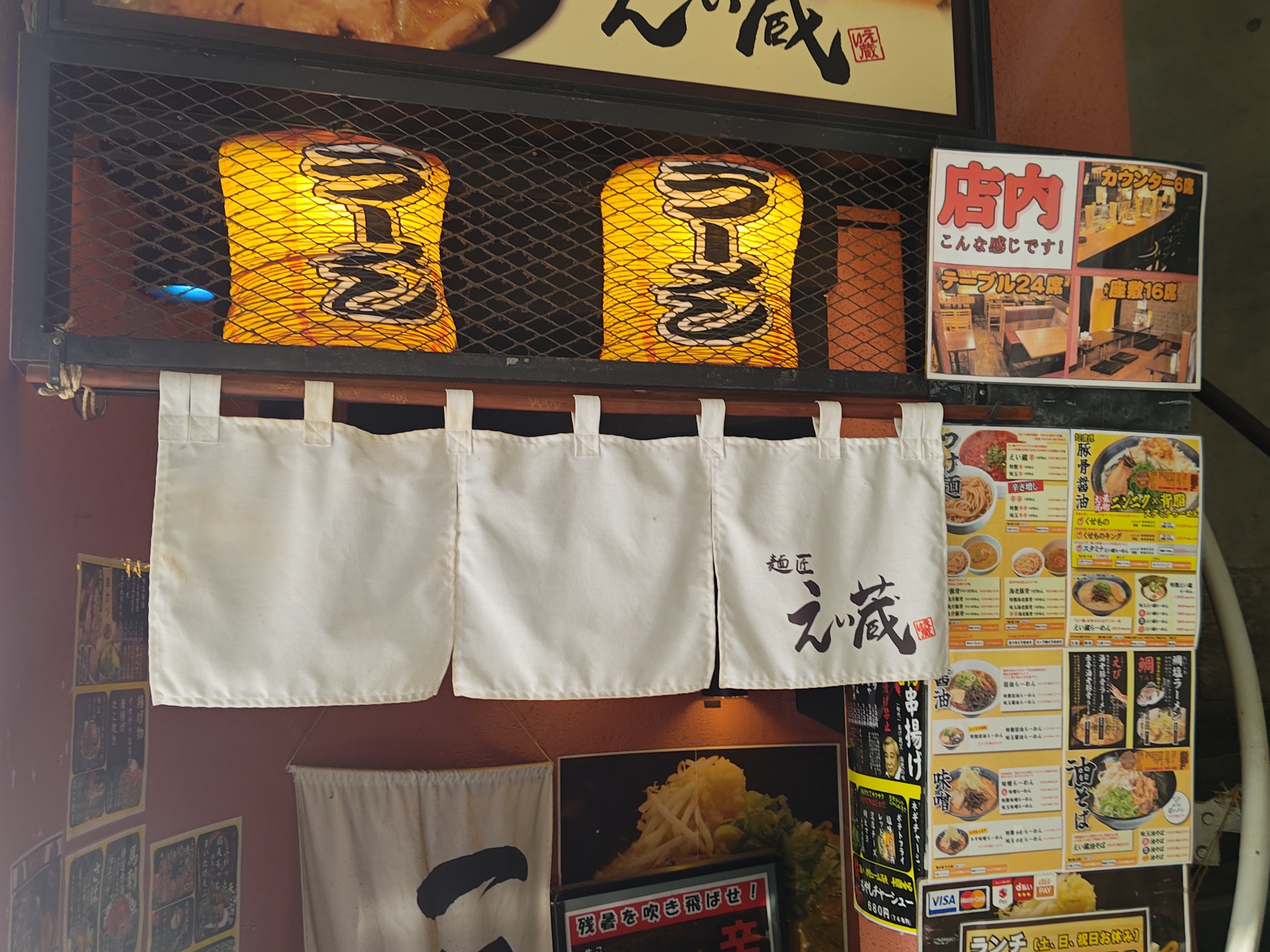 麺匠 えい蔵 多摩センター店_1枚目