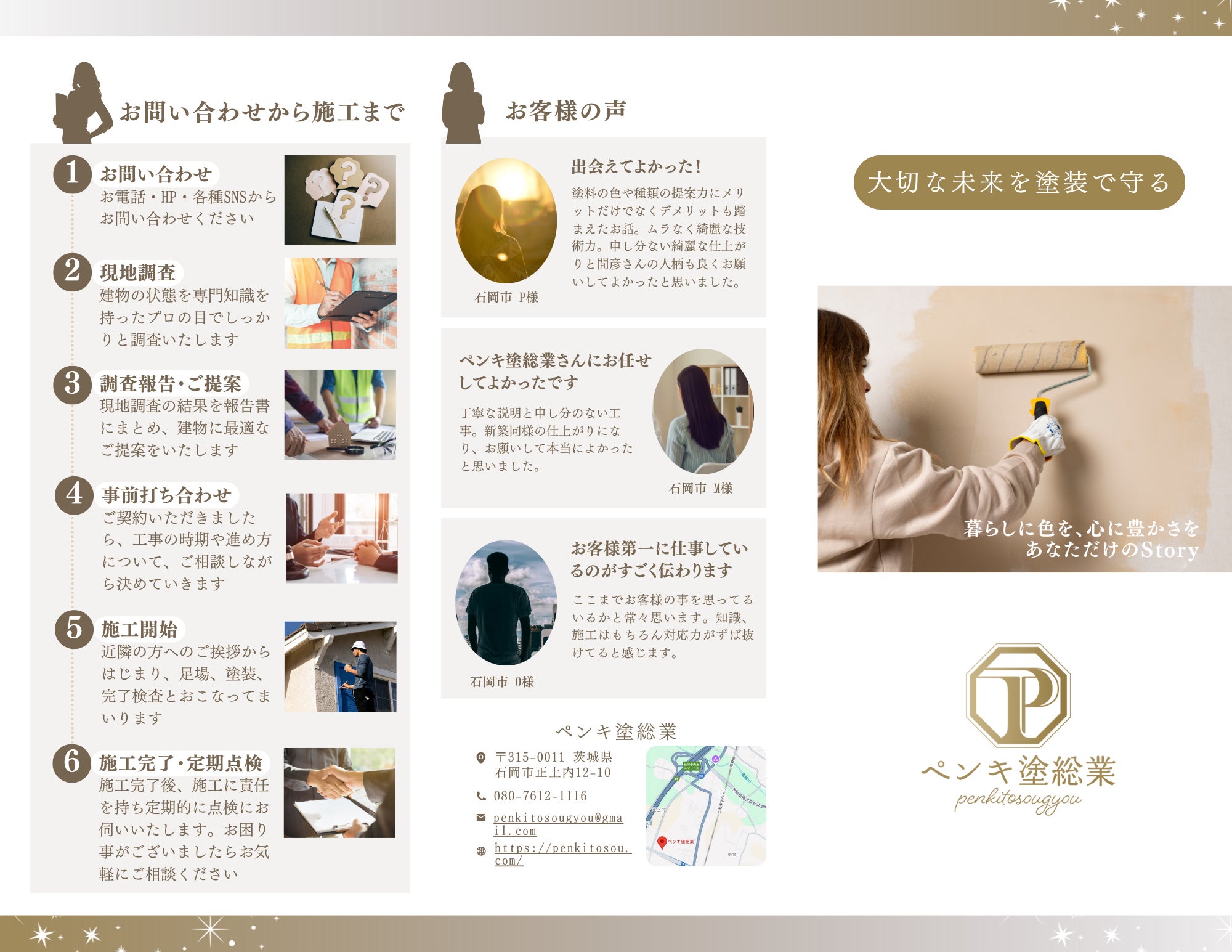 お家のメンテナンスで火災保険が活用できる？の写真