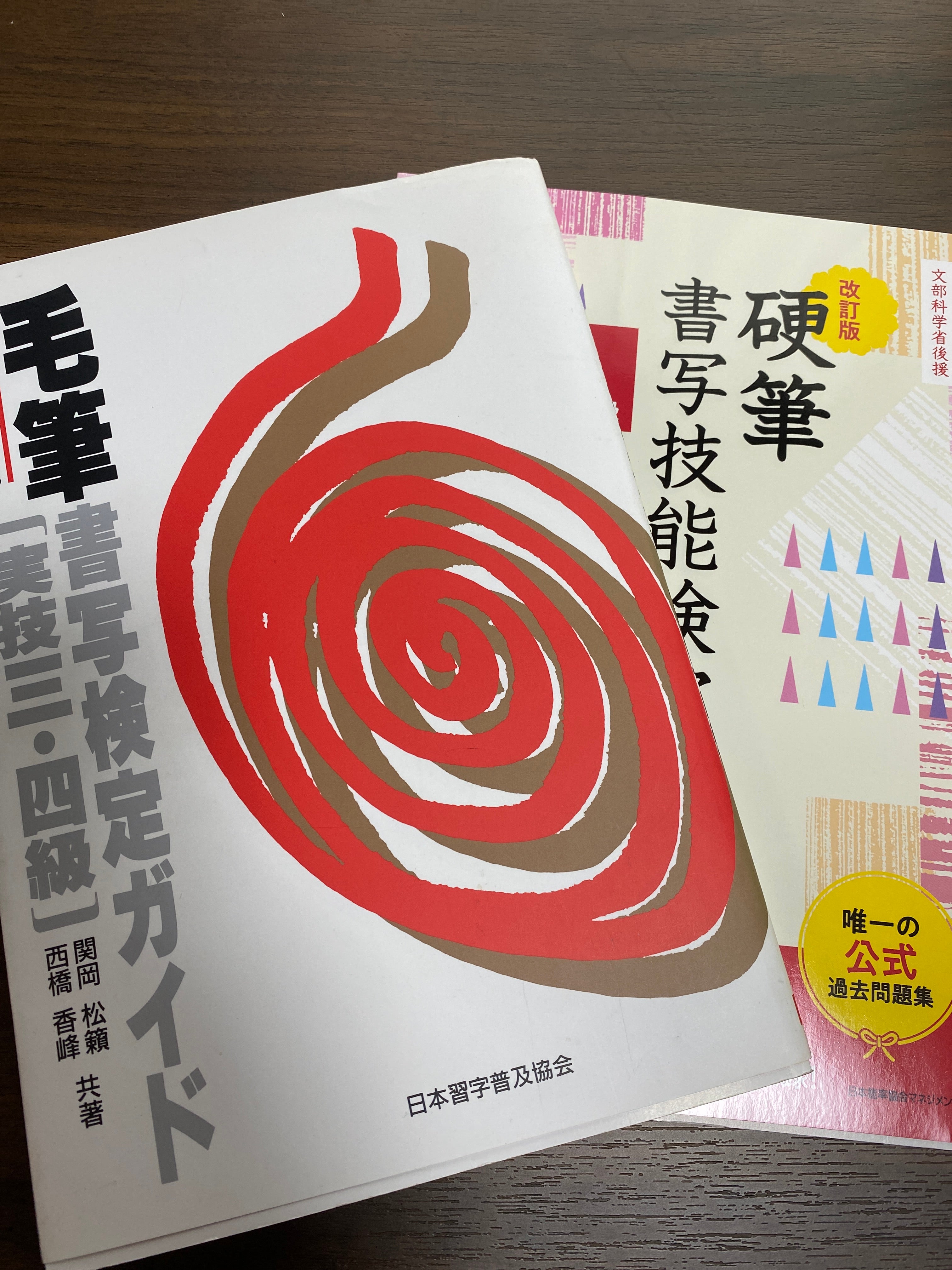 日本習字　つぼみ習字教室の書写技能検定の写真