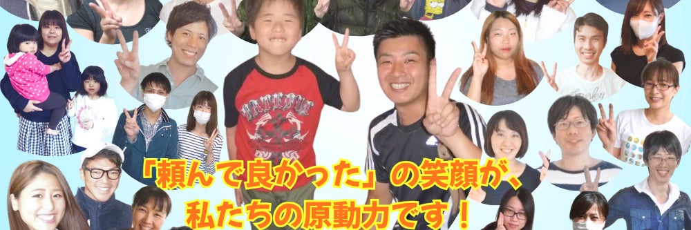 お片付け本舗　京都市伏見店＜出張・訪問専門＞_1枚目