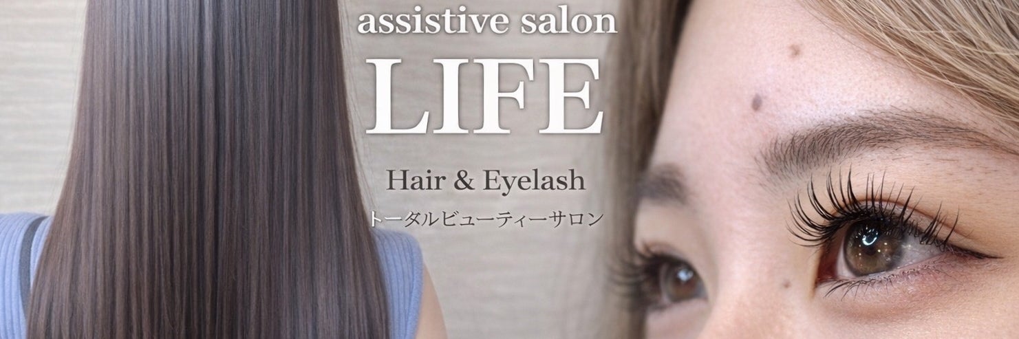 ASSISTIVE  SALON  LIFE