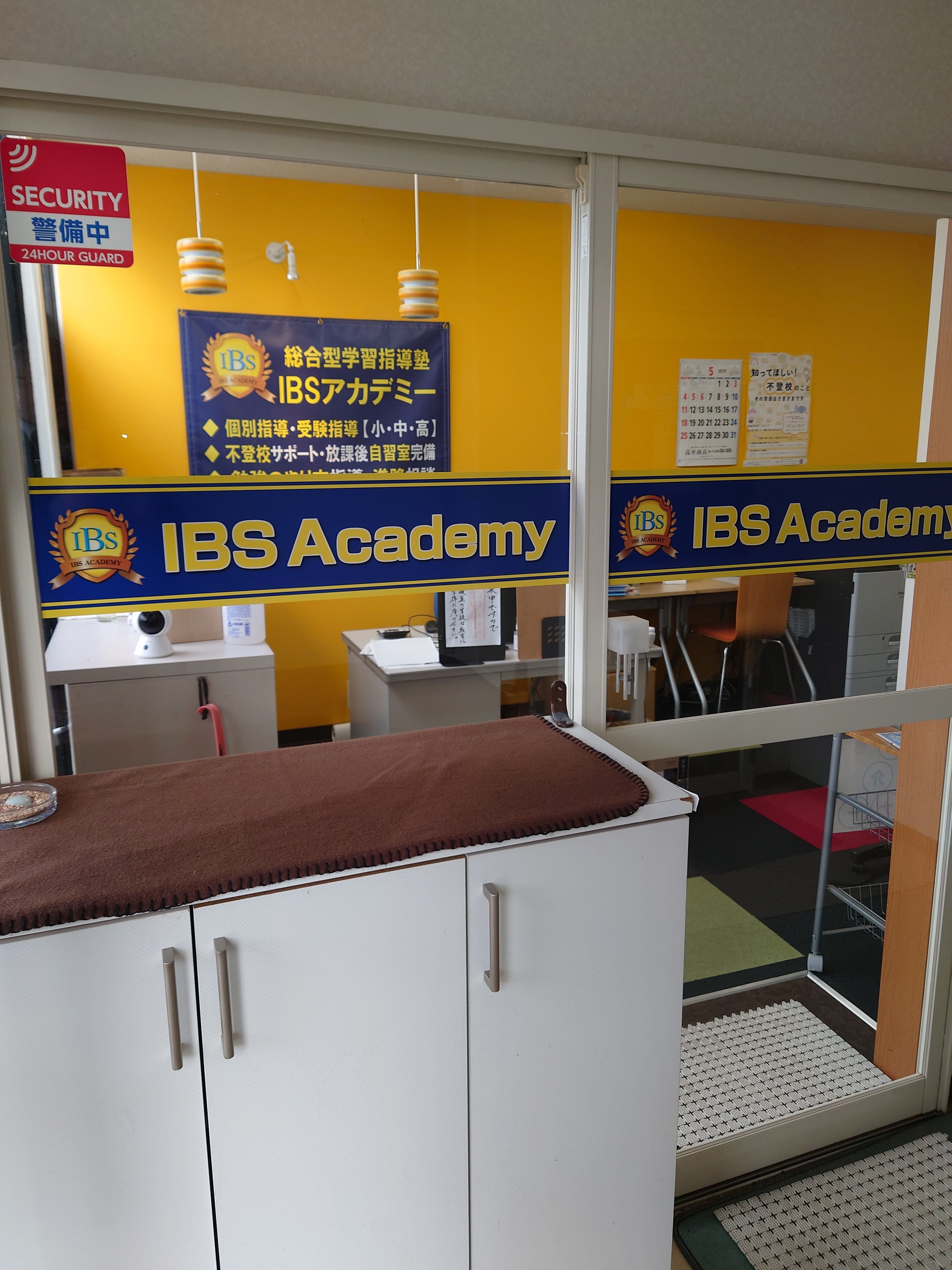 IBSアカデミー秋田広面校の紹介写真_1枚目