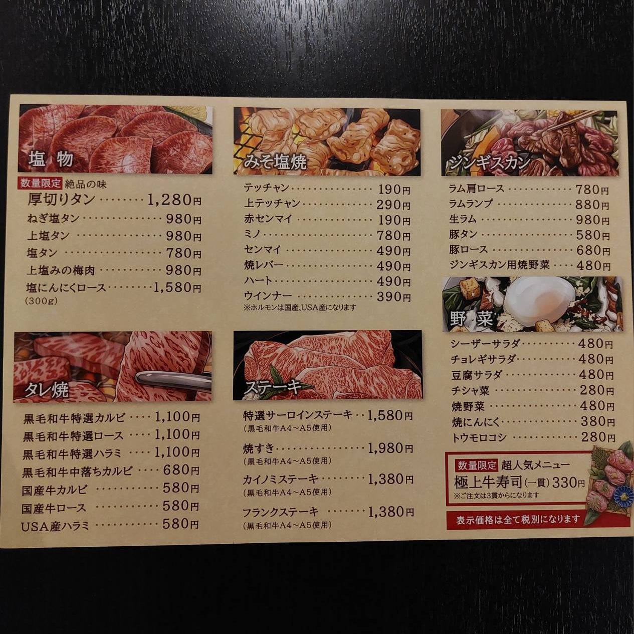 焼肉・ジンギスカン　一芯伝_3枚目