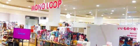 モノ・ループ　イオンスタイル豊田店