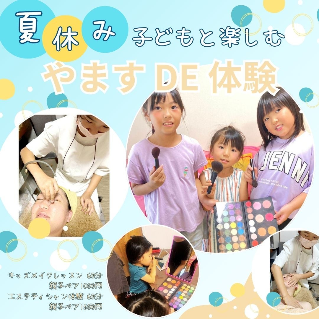 ママのためのサロンやます_2枚目