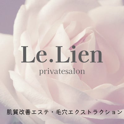 Le.Lien privatesalon_2枚目