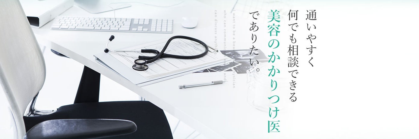 東京ロイヤルクリニック_2枚目