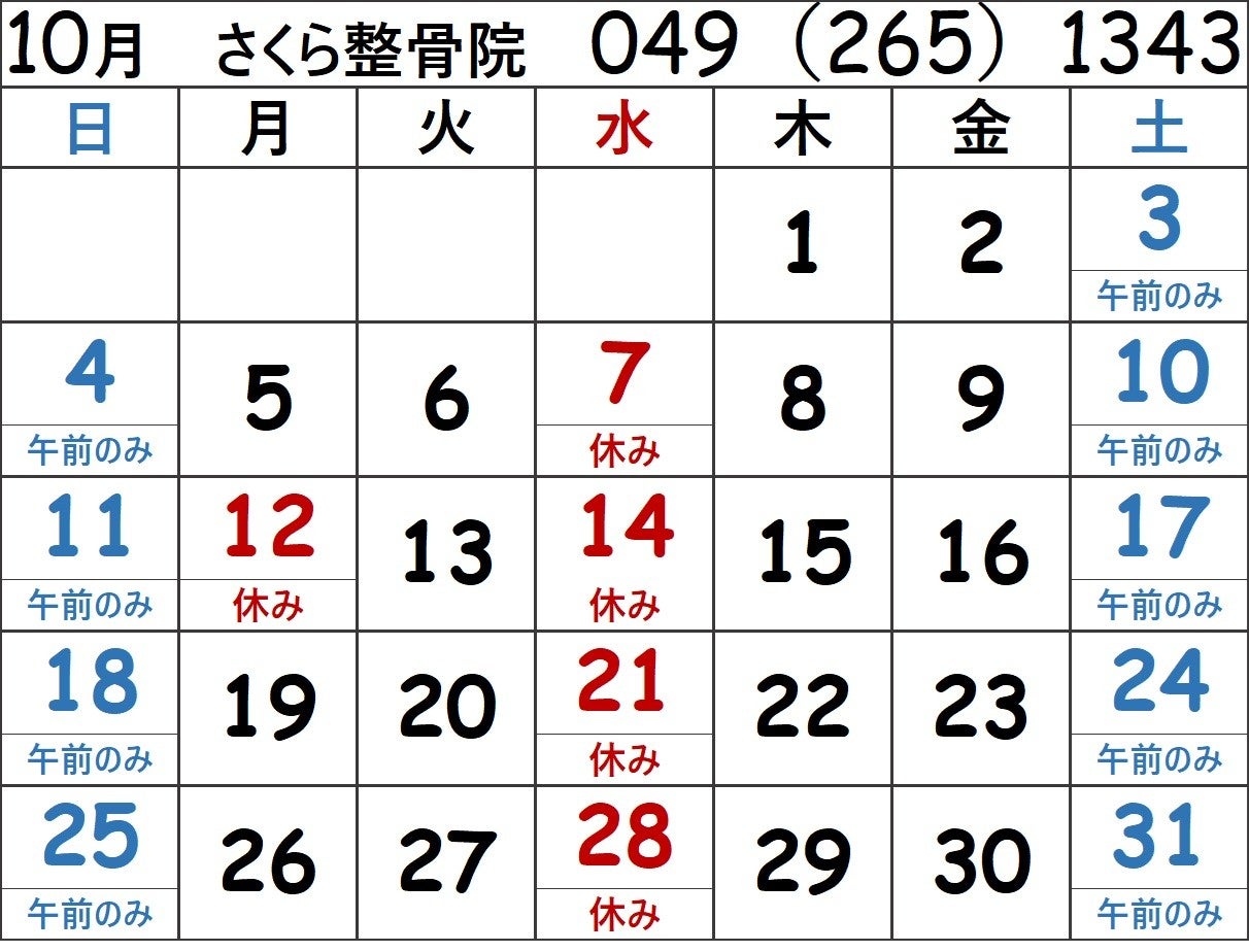 🎃10月のお知らせの写真