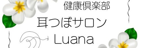 健康倶楽部　salon Chouchou